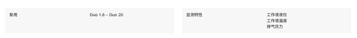 1786331435141791.png 双级旋片真空泵