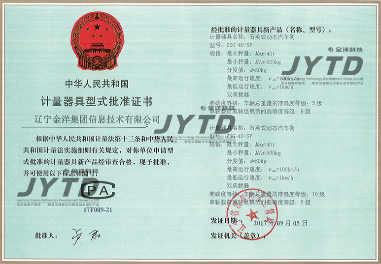 非现场执法系统