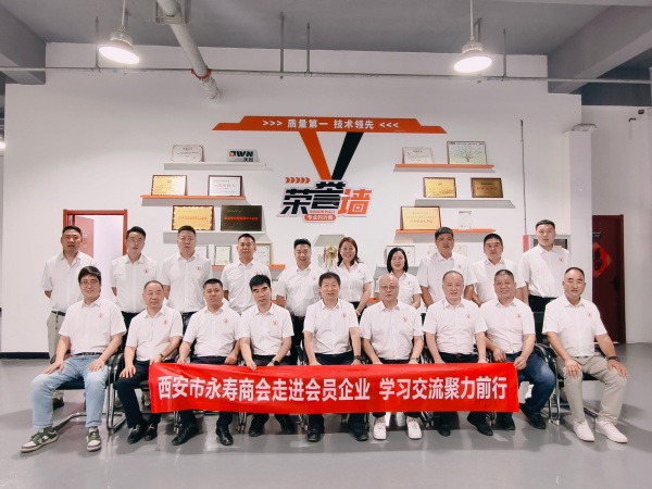 1786332473159459.jpg 西安市永寿商会