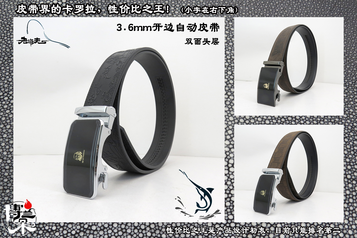 皮带加工