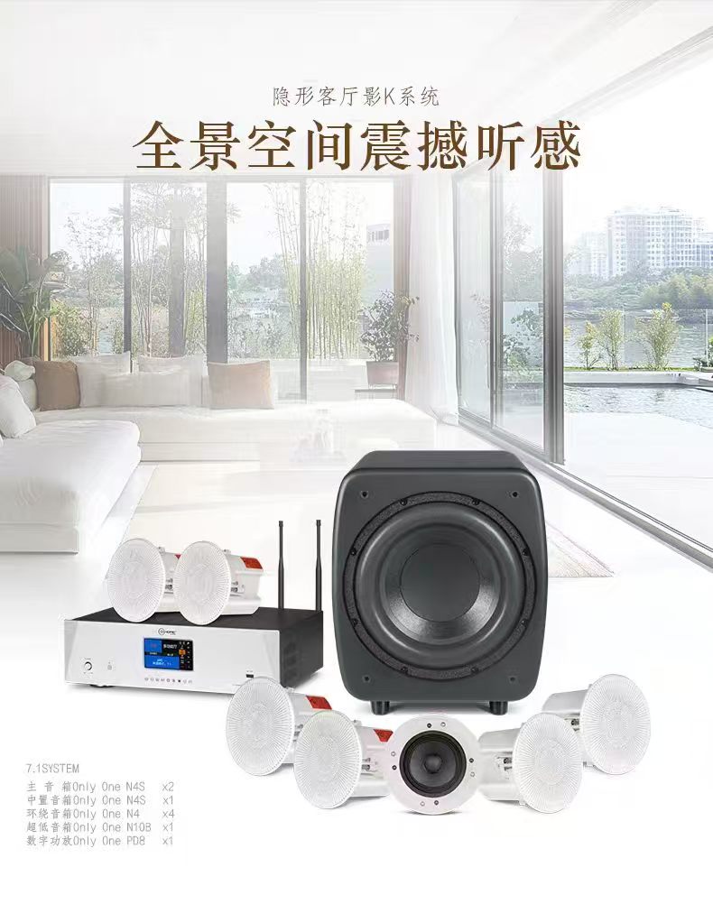 洛阳隐形客厅CKHOME影K大师客厅影音7.1套装N4