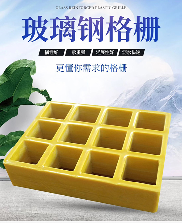 玻璃钢格栅