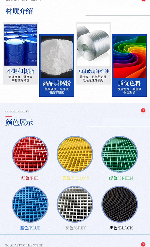 玻璃钢格栅