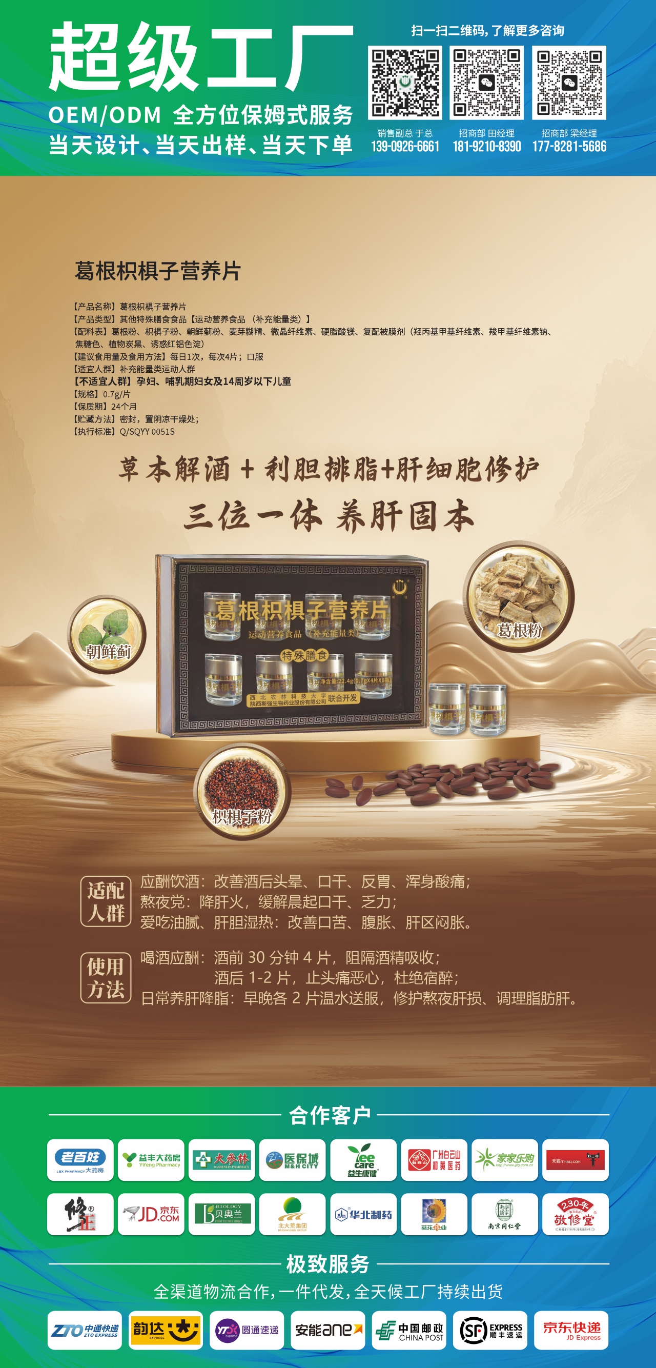 葛根