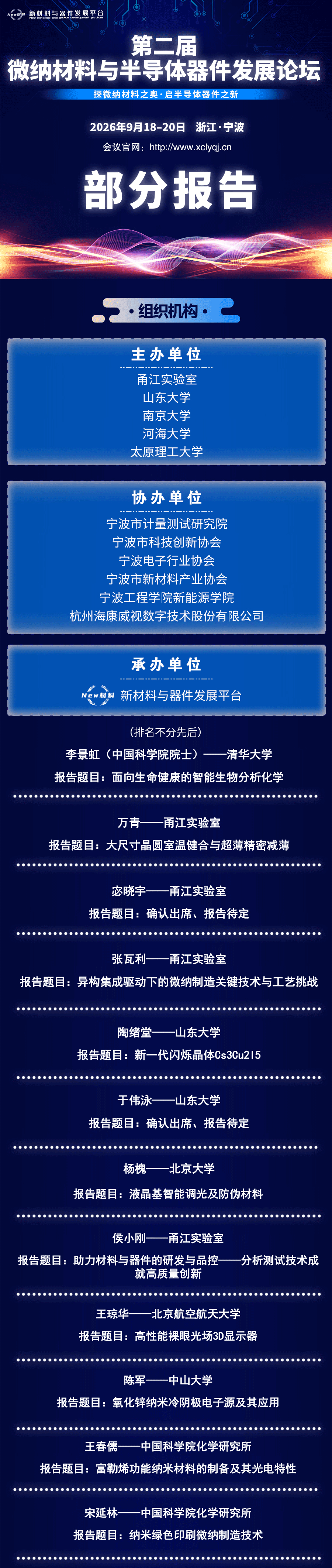 纳米