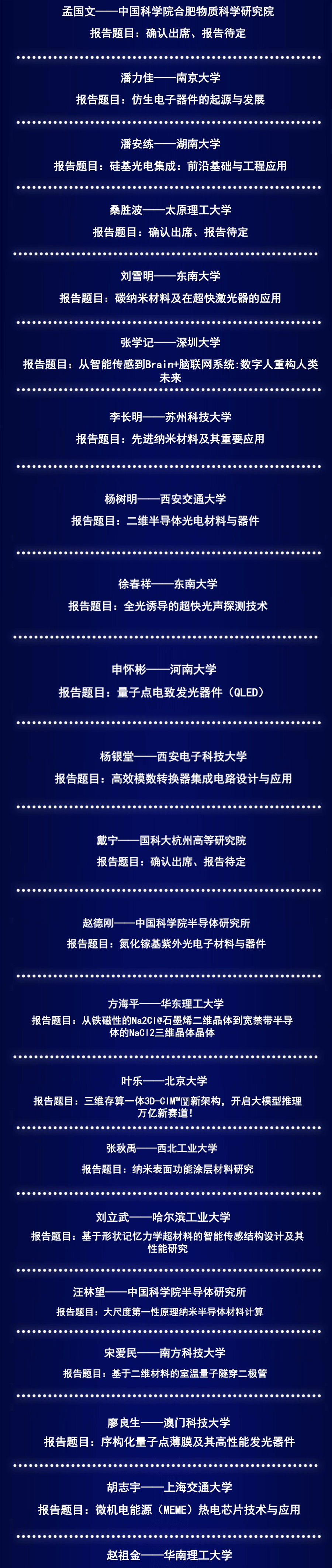 纳米