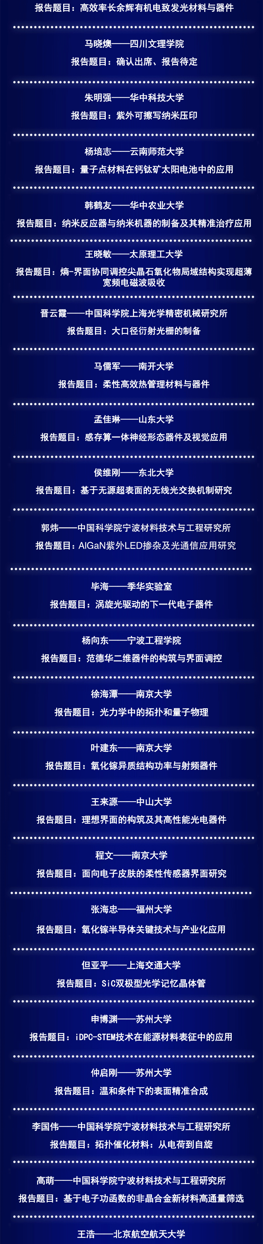 纳米