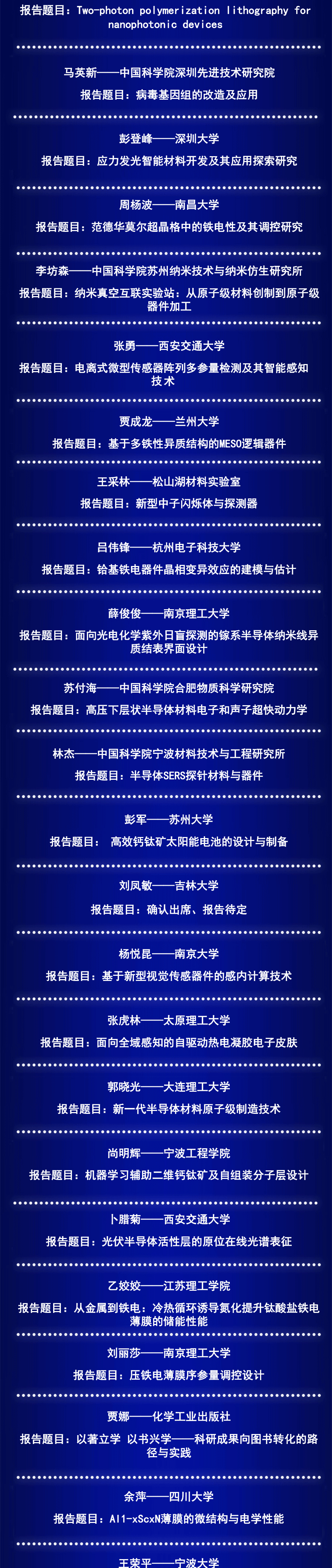纳米