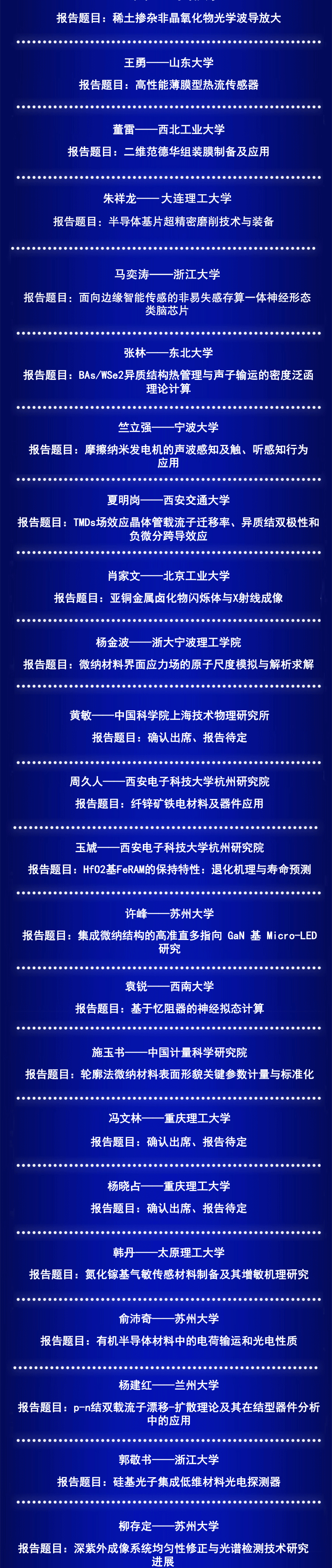 纳米