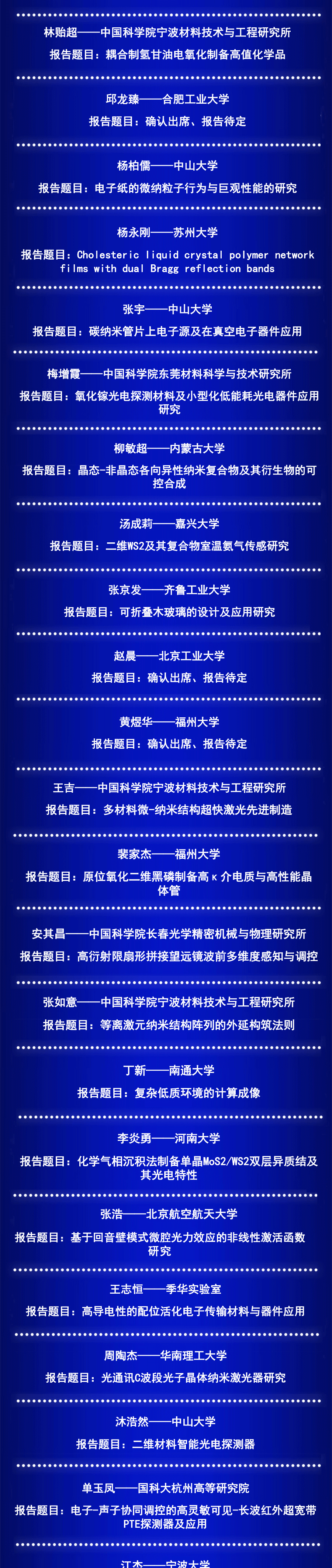 纳米