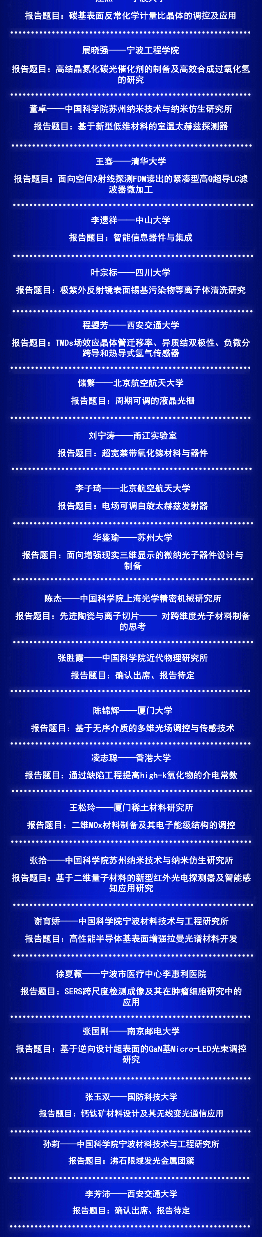 纳米