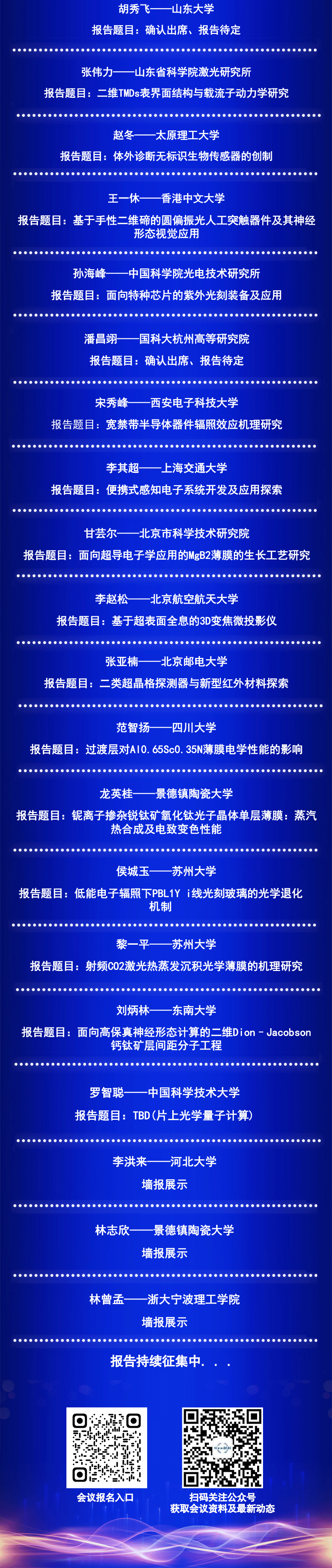 纳米