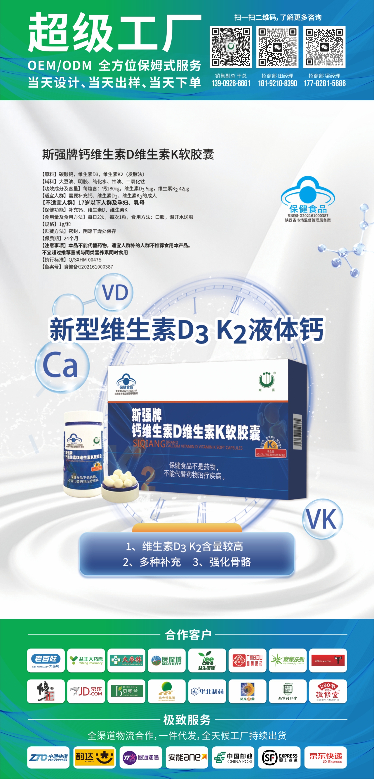 维生素D
