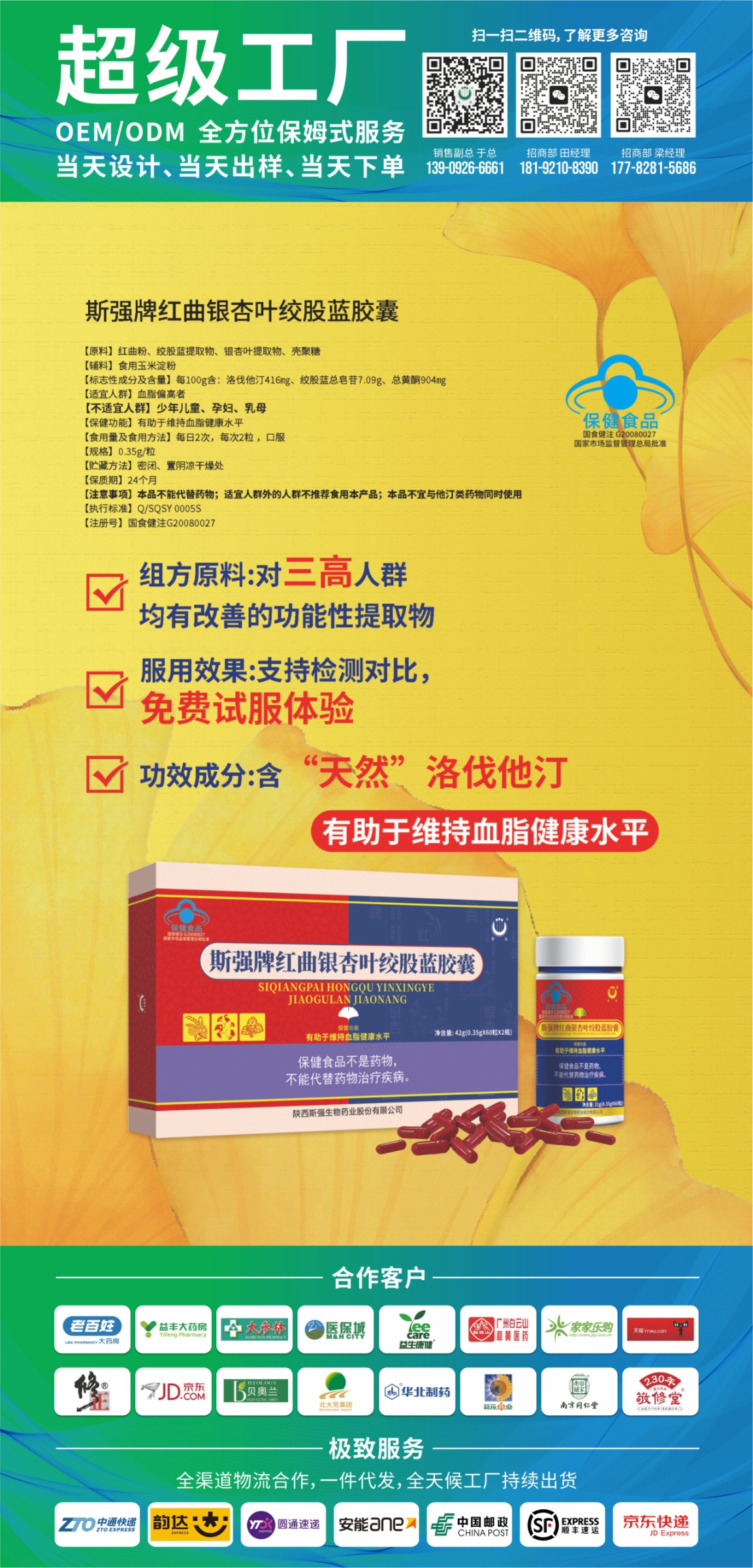 健康