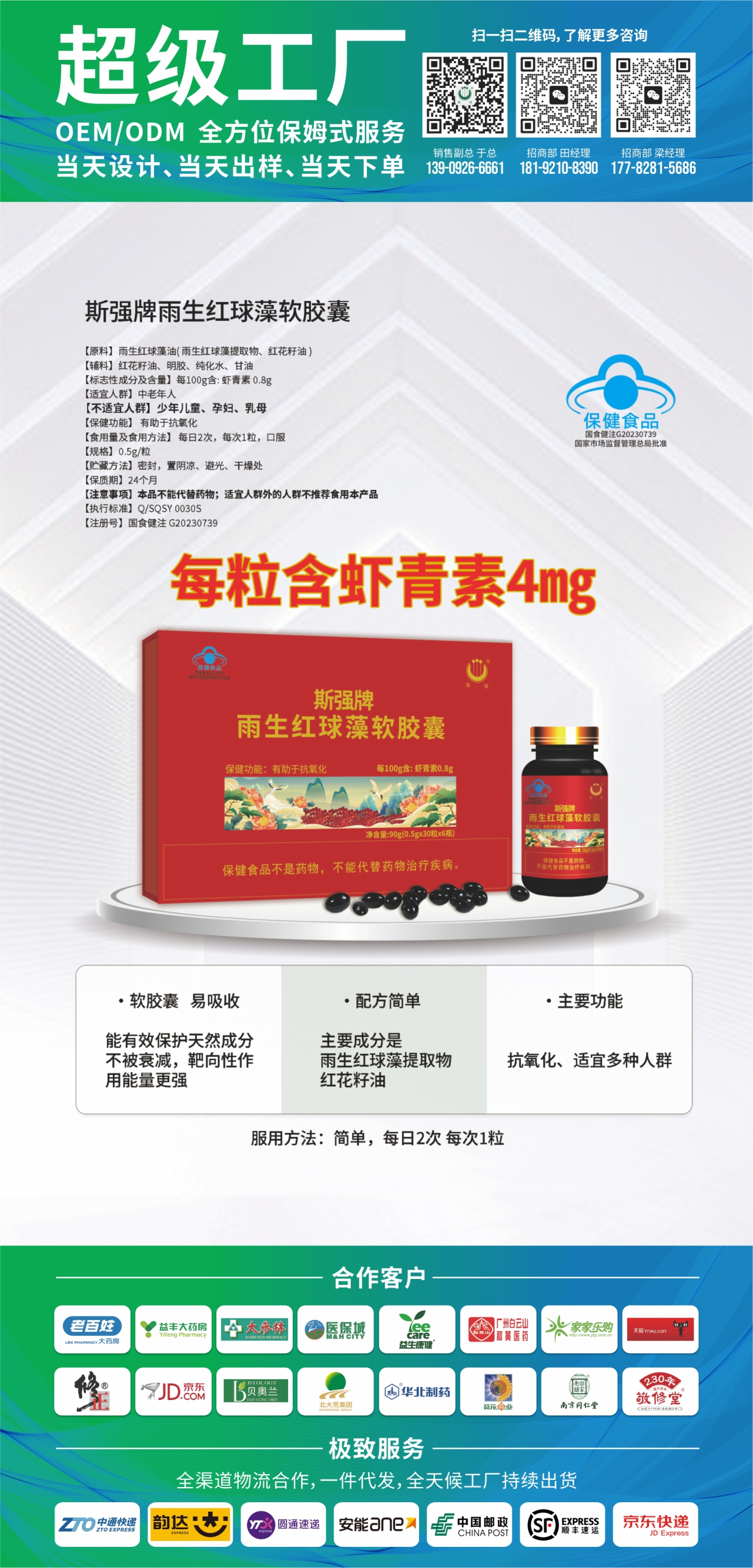 抗氧化