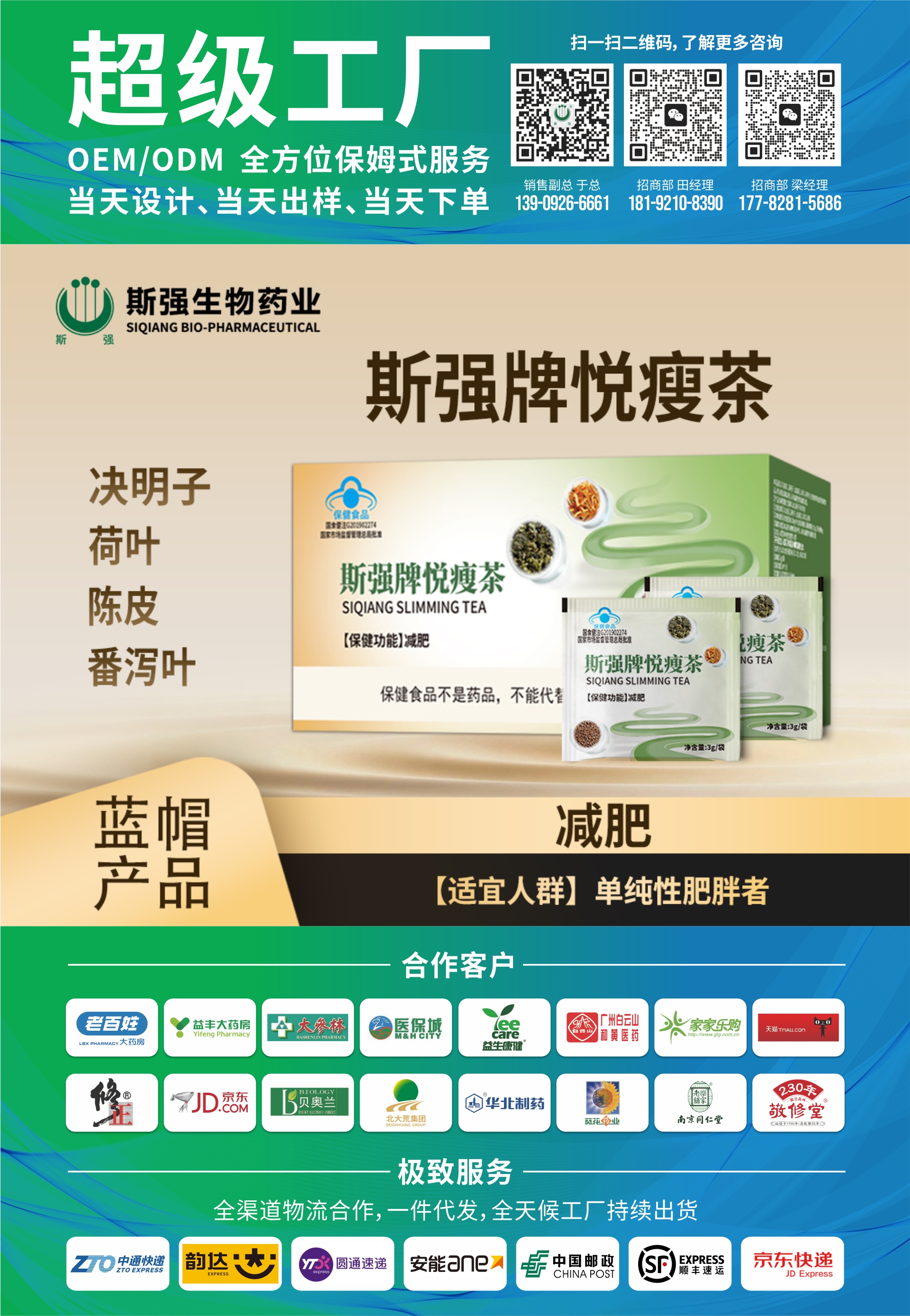 斯强牌