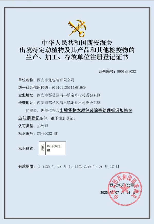 陕西嘉鸿顺业包装材料有限公司