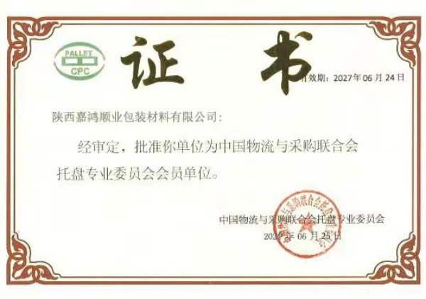 陕西嘉鸿顺业包装材料有限公司