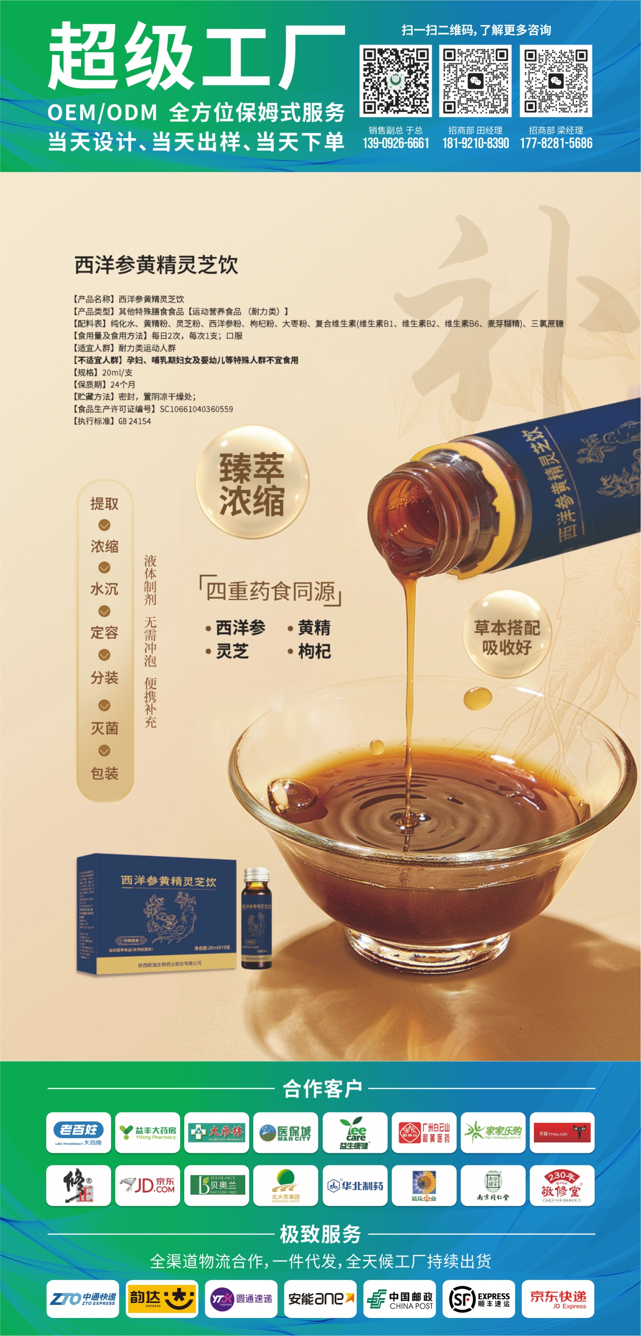 西洋参