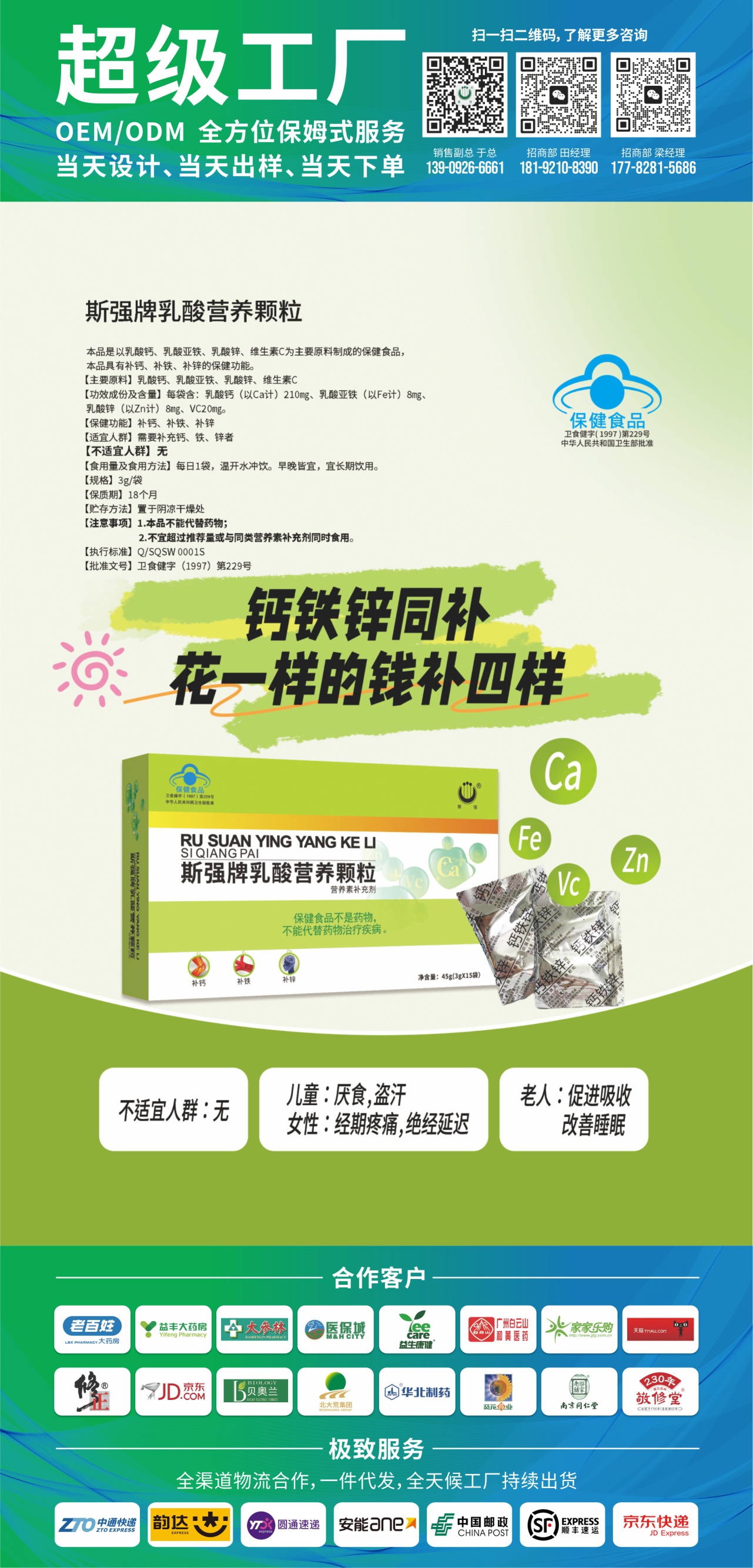 陕西斯强生物药业公司