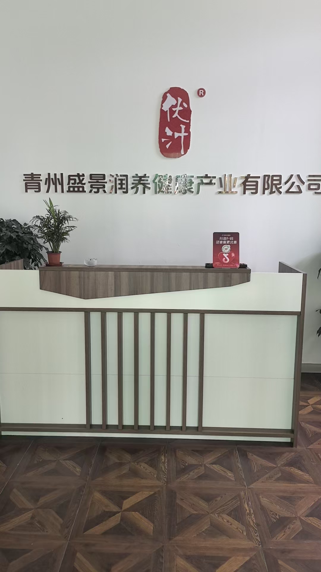 伏汁