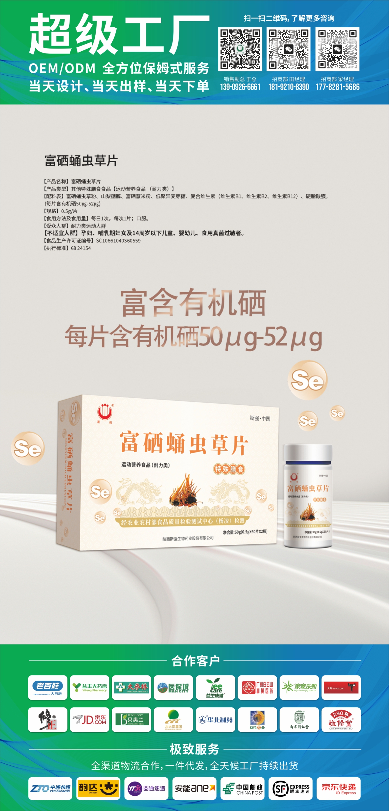 微汇通