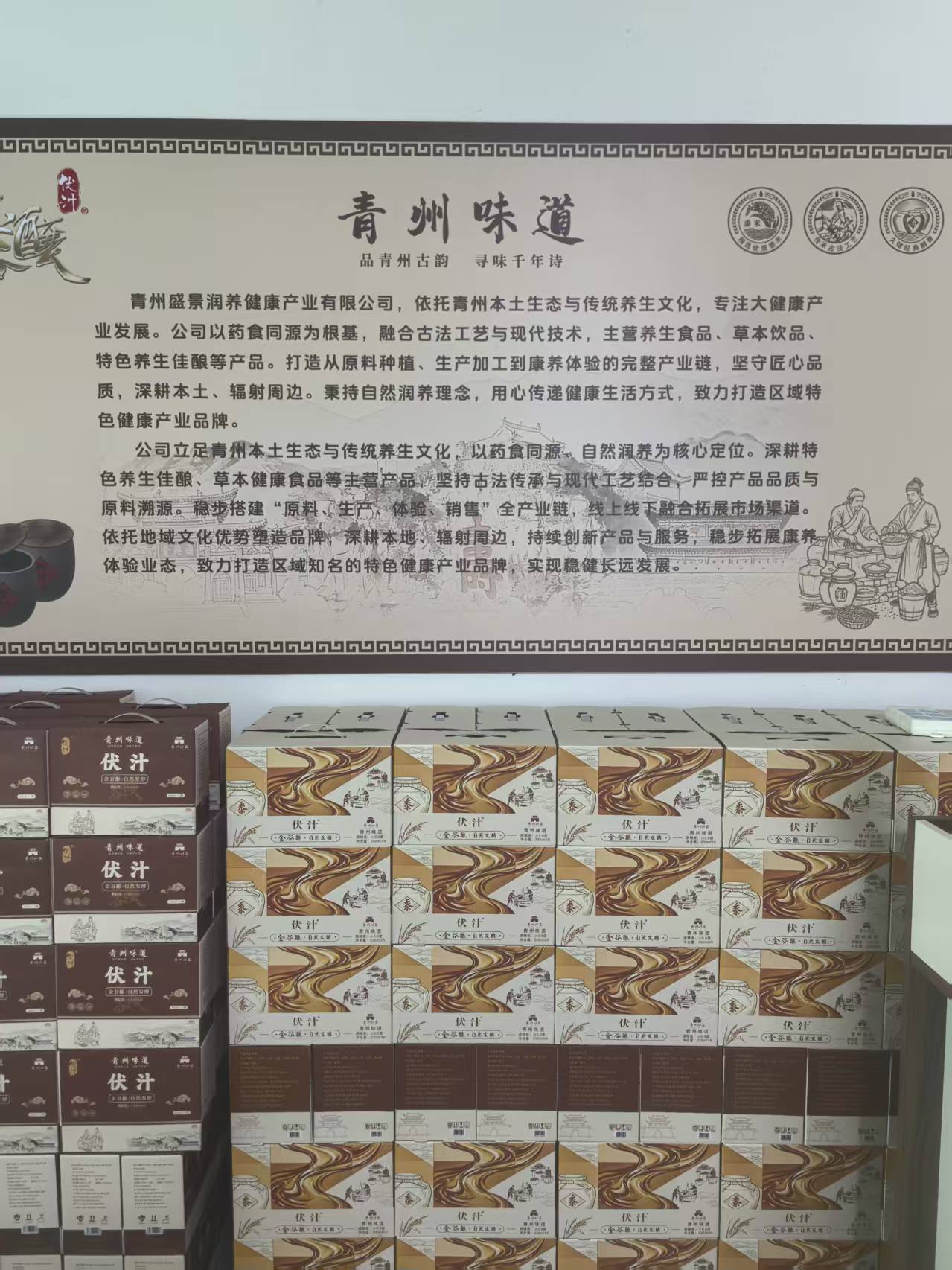 伏汁