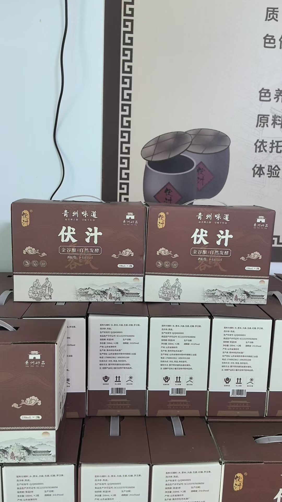 伏汁