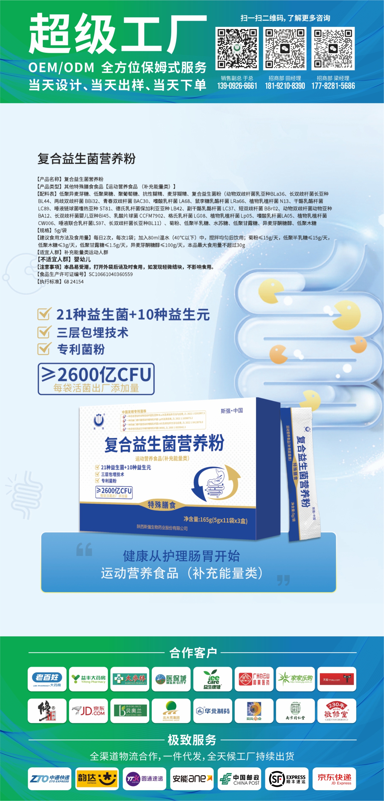 特膳