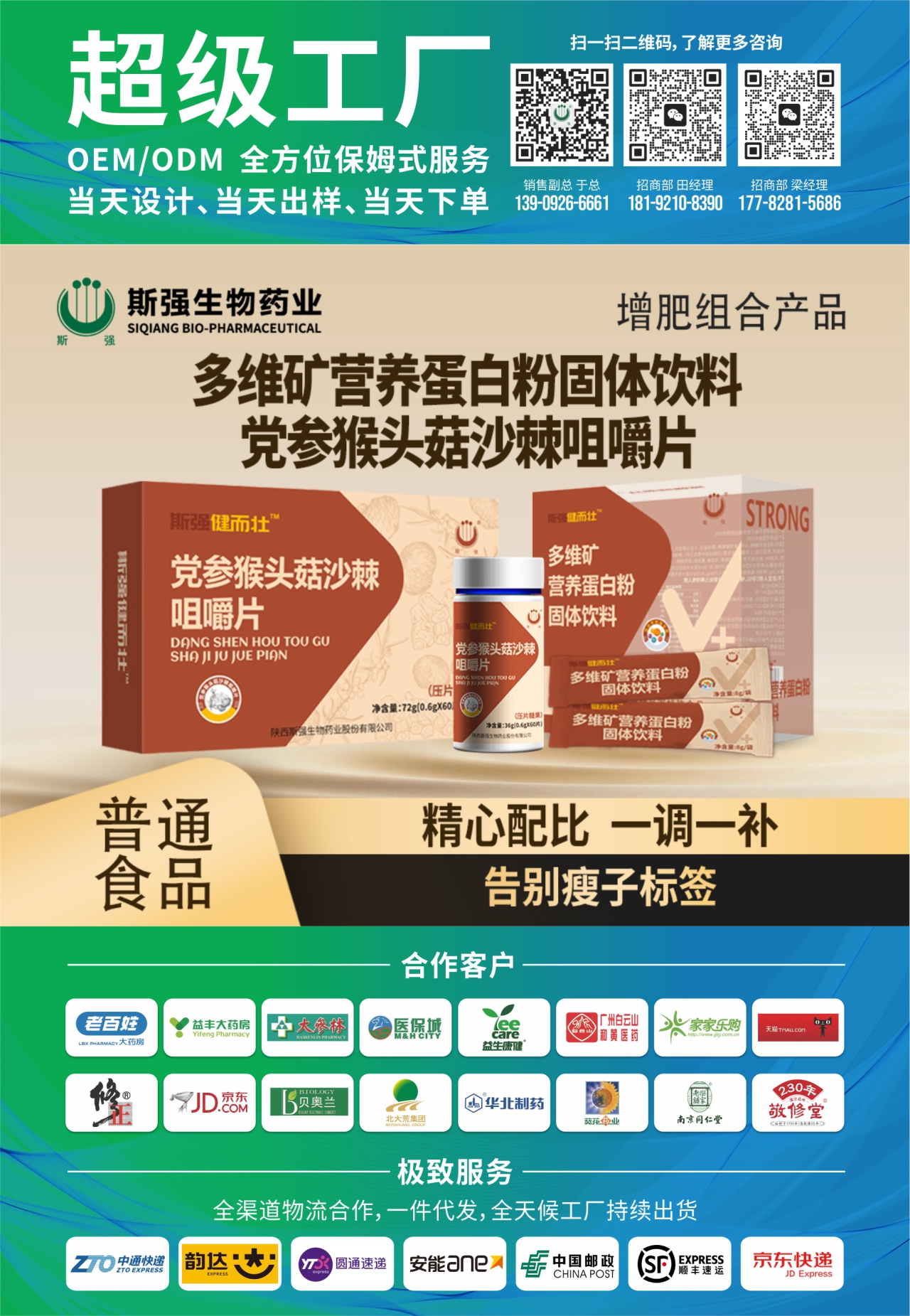多维矿