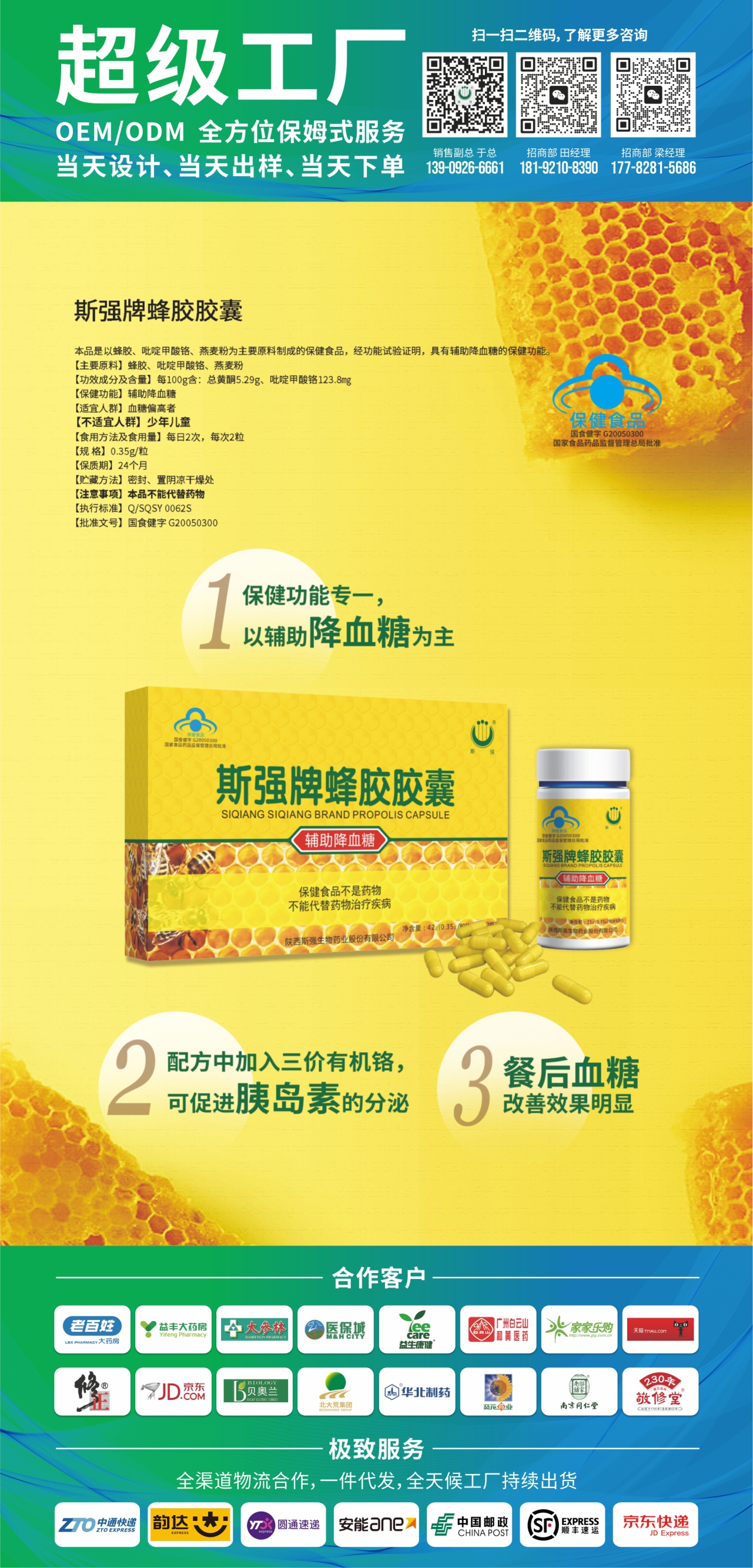 陕西斯强生物药业公司