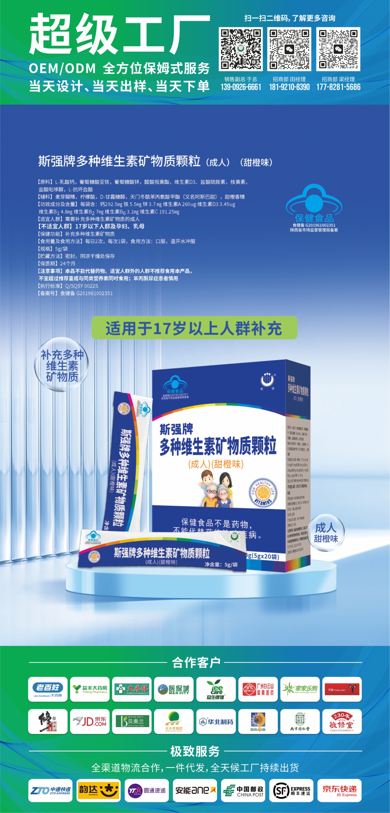 维生素矿物质