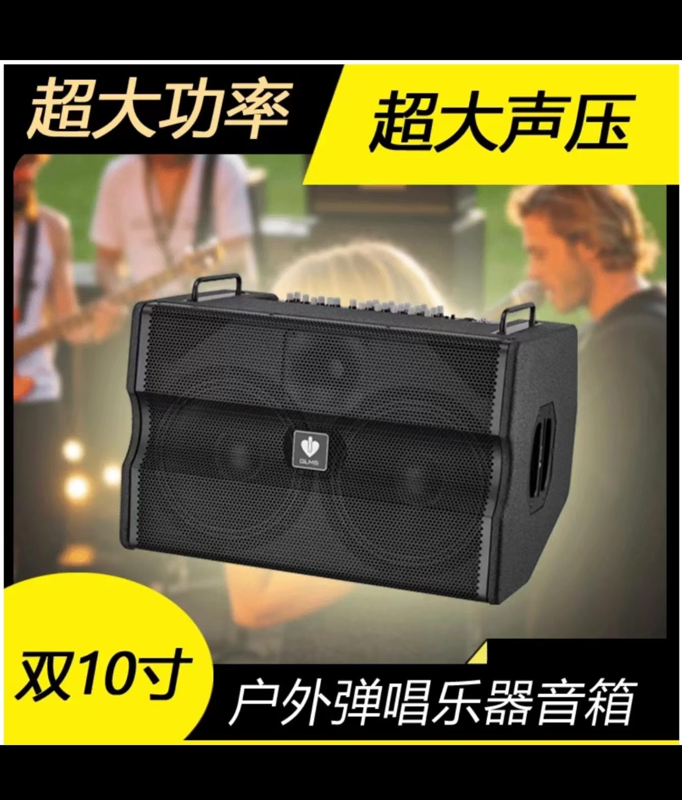 音响