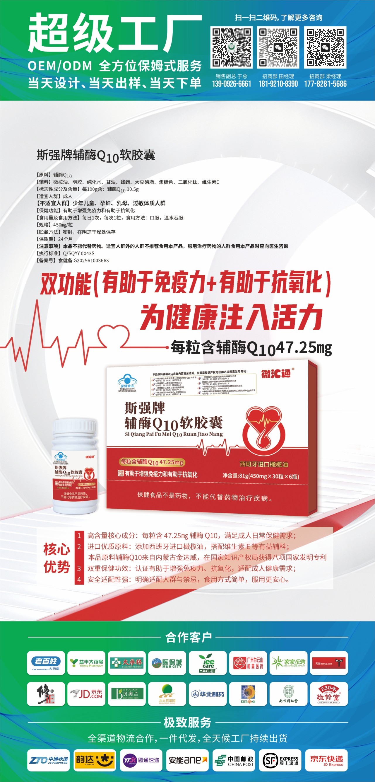 斯强牌