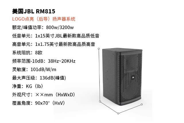 洛阳JBL新款JBL RM810 RM812 RM815 卡拉OK音箱酒吧KTV音箱舞台演出音箱 RM812