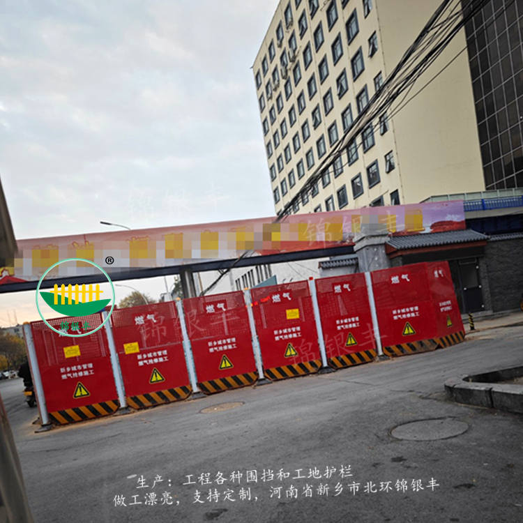 施工围挡