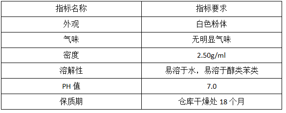 FY-27型挤压造粒脱模剂