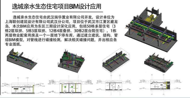 BIM 施工图审查