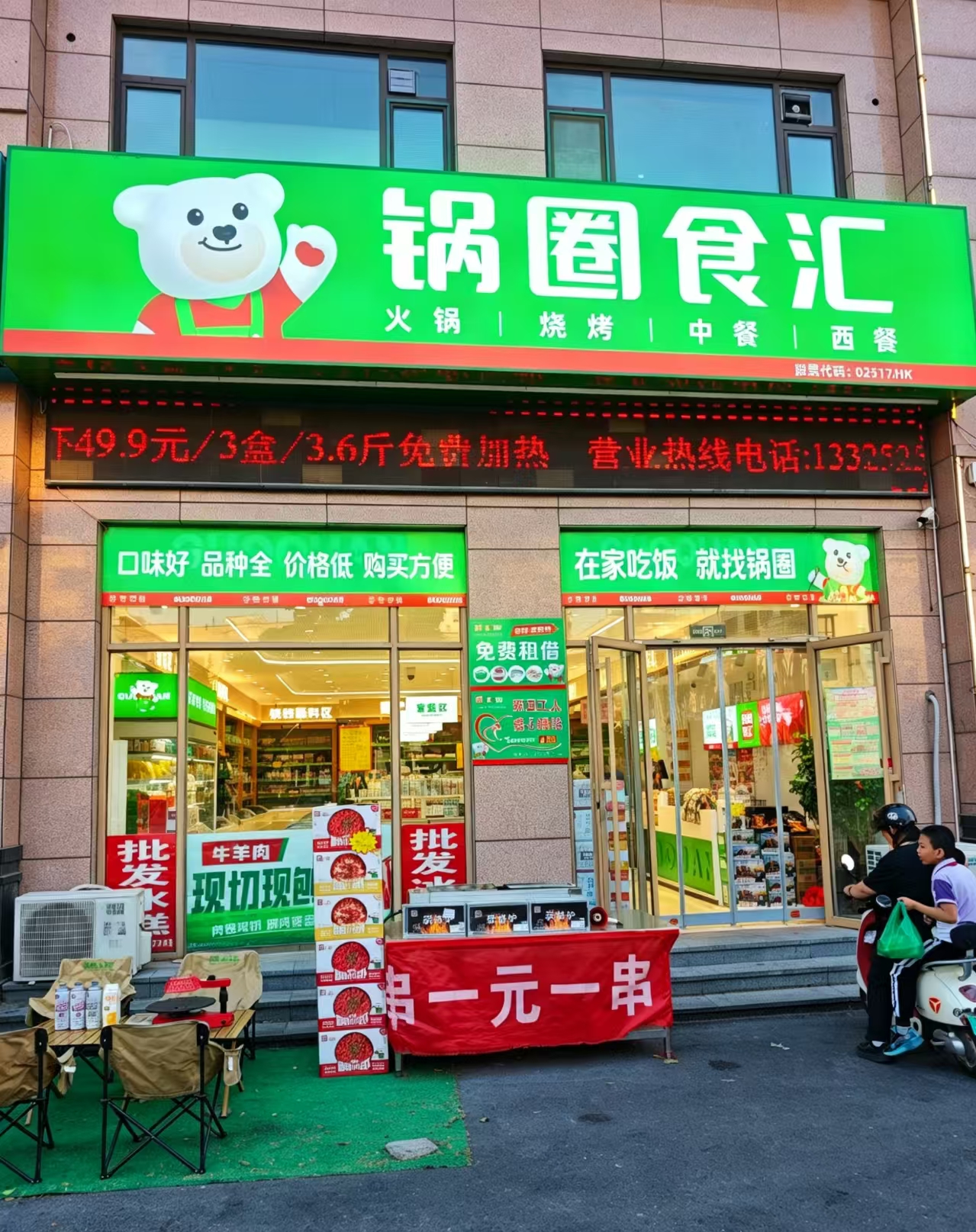 海天