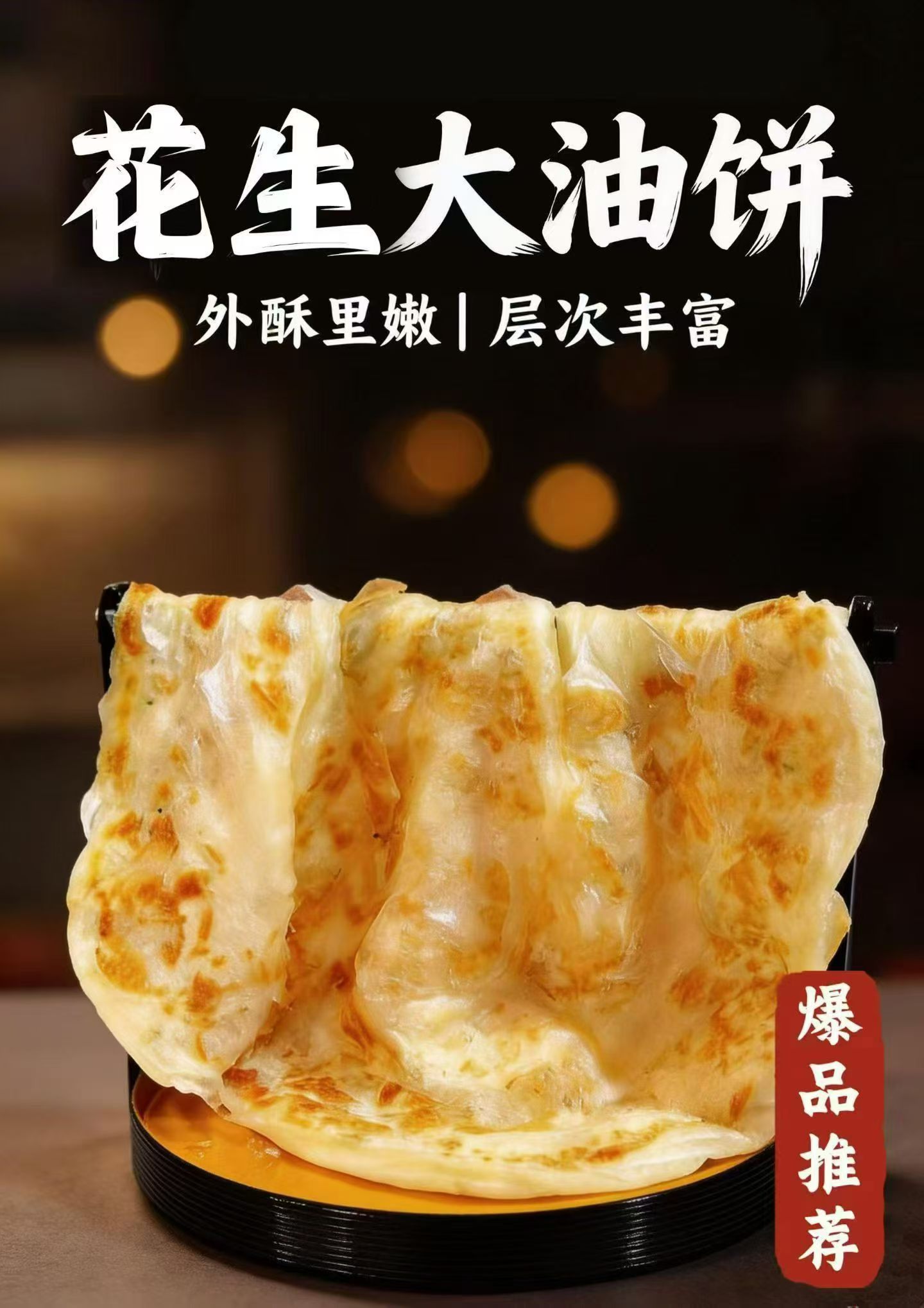 海天