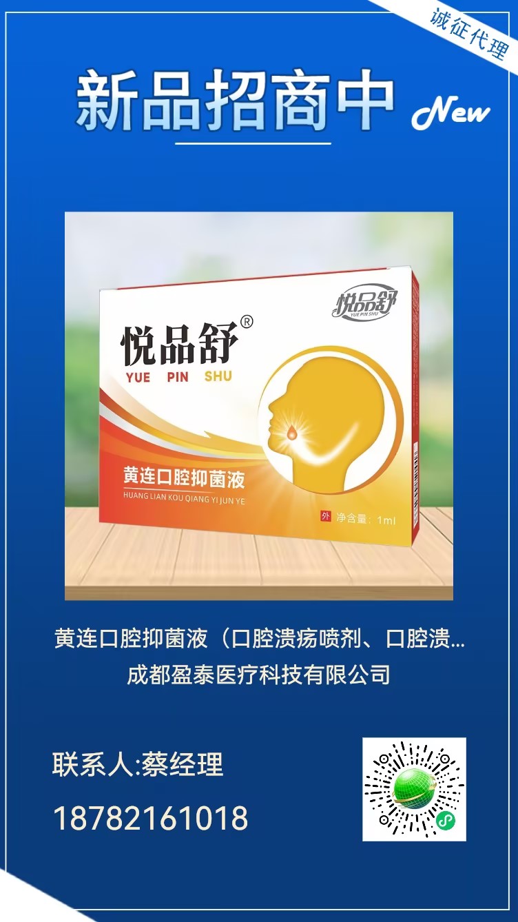 悦品舒