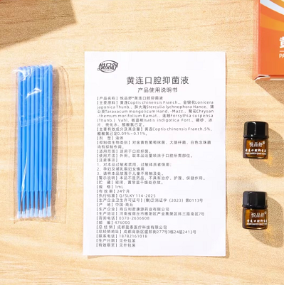 悦品舒