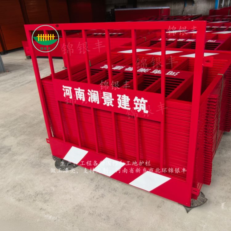 护栏