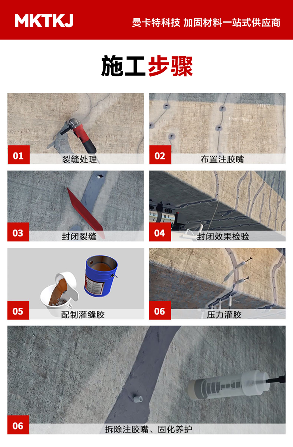 耐温型灌缝胶