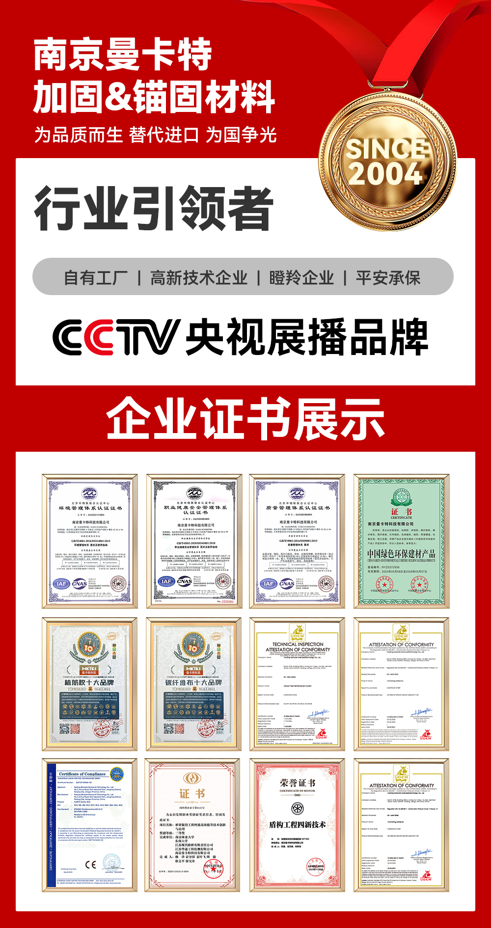耐温型灌缝胶