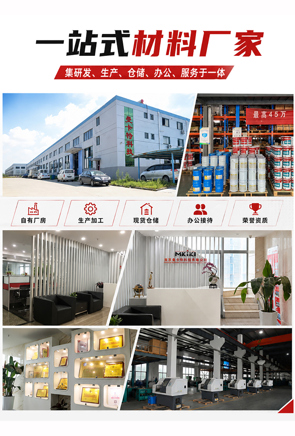 耐温型灌缝胶