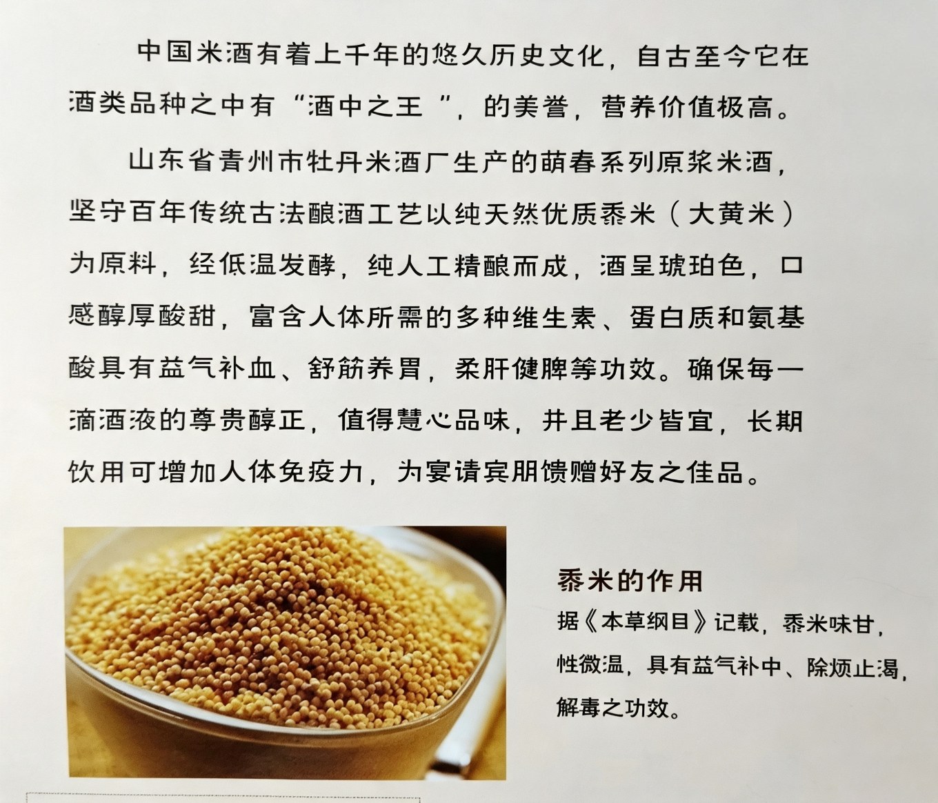 伏汁
