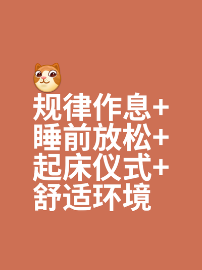 身体根基