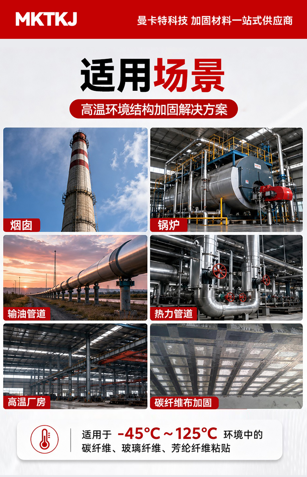 耐温型碳纤维浸渍胶