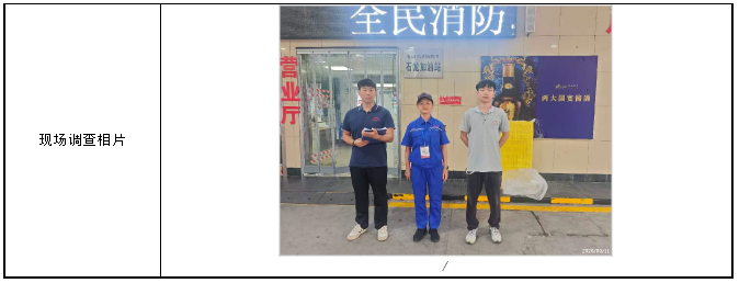 信息公示